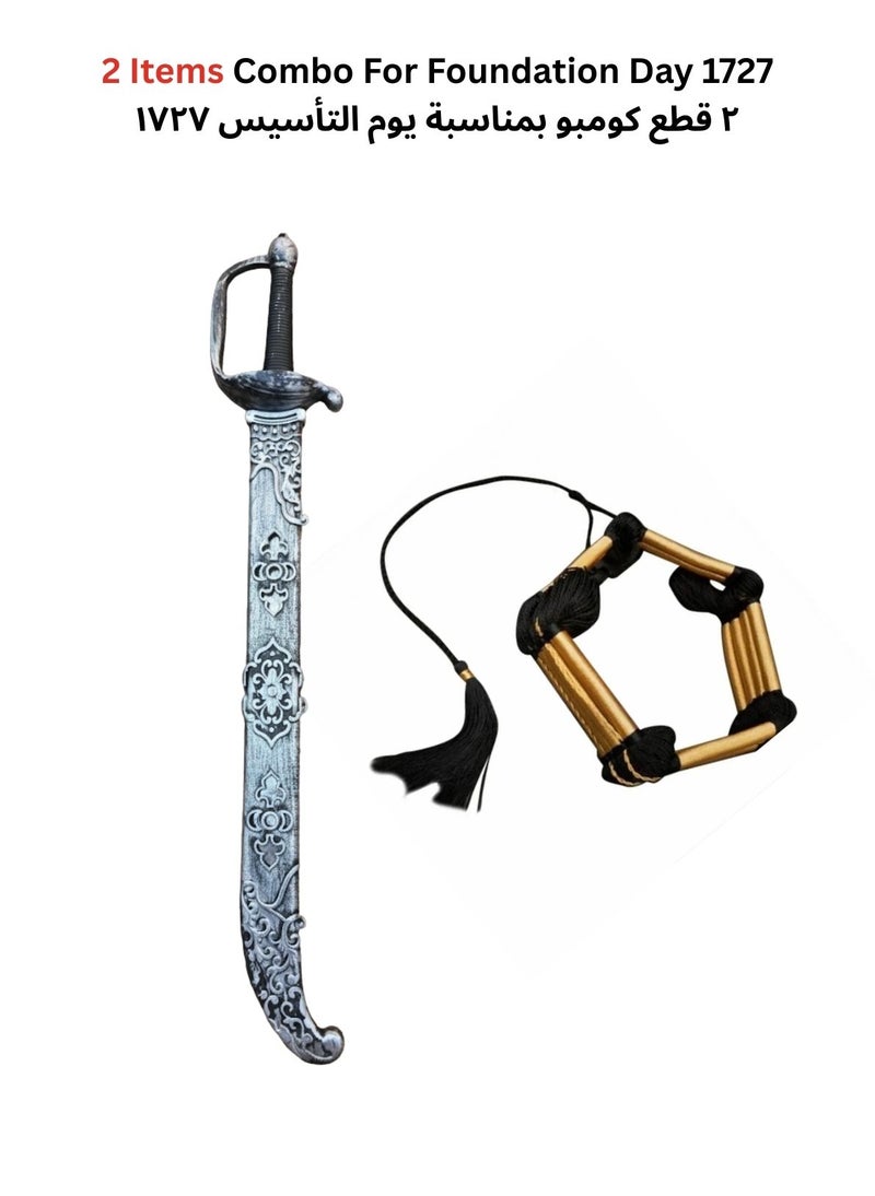 بريميم مجموعة سيف وغطاء رأس بمناسبة يوم التأسيس ١٧٢٧ (قطعتان) - Image 1